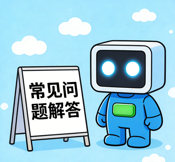 上海万向平台常见问题